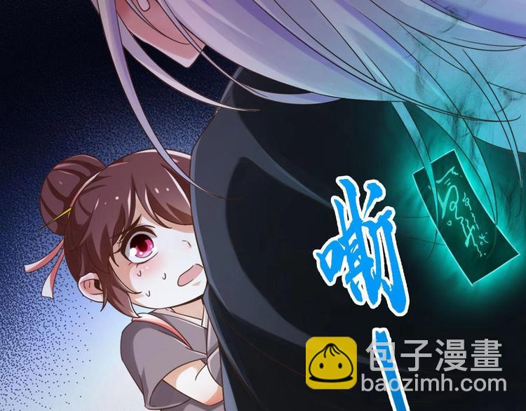 《救了个魔尊大大》第25话 不知死为何物 第28页