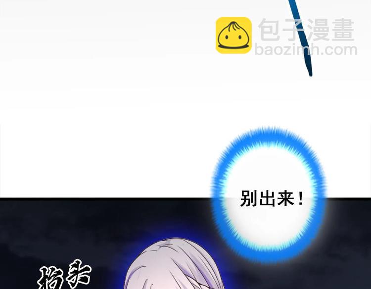《救了个魔尊大大》第25话 不知死为何物 第30页