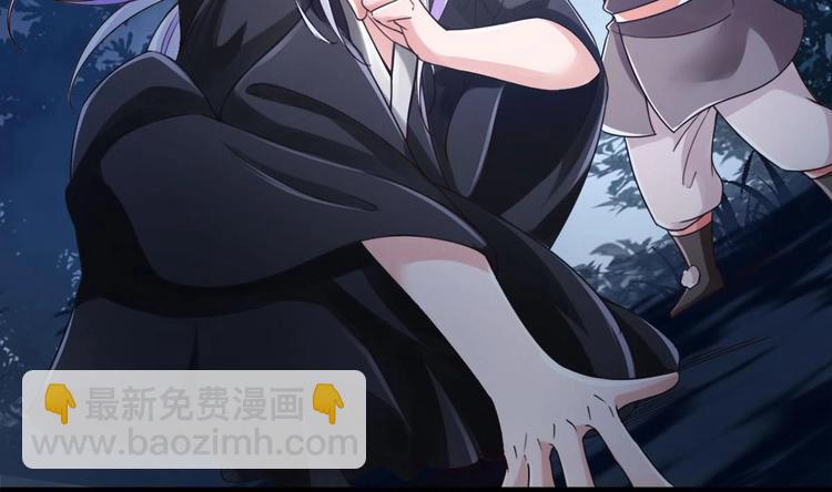 《救了个魔尊大大》第25话 不知死为何物 第46页