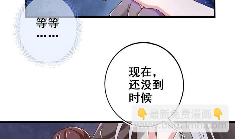 《救了个魔尊大大》第25话 不知死为何物 第50页