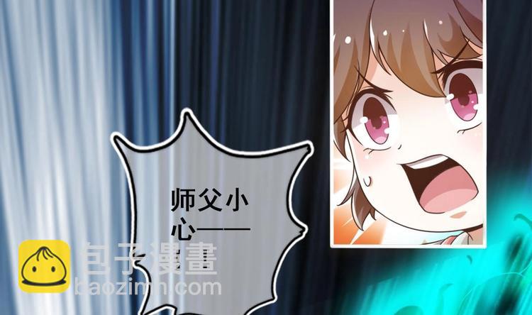《救了个魔尊大大》第25话 不知死为何物 第8页