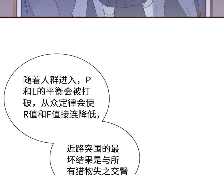 《极凶女与睡美男》第1话 决定了，她就是我要的人 第12页