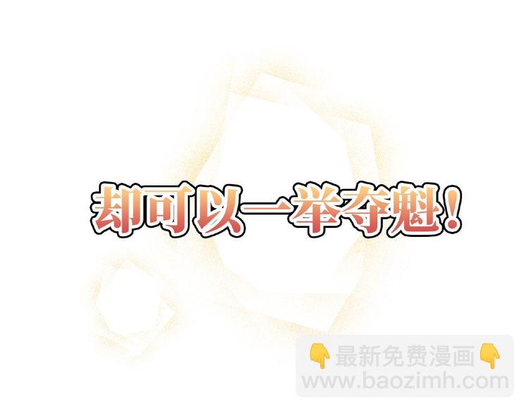 《极凶女与睡美男》第1话 决定了，她就是我要的人 第15页