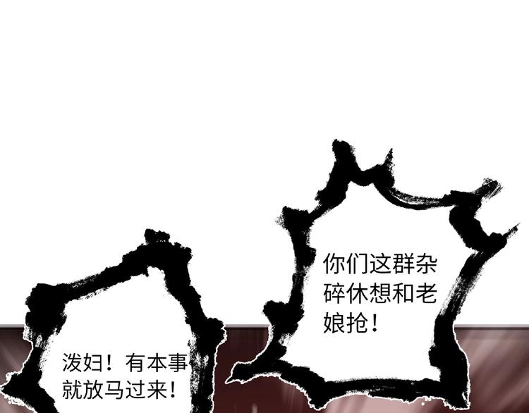 《极凶女与睡美男》第1话 决定了，她就是我要的人 第18页
