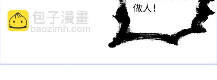 《极凶女与睡美男》第1话 决定了，她就是我要的人 第21页