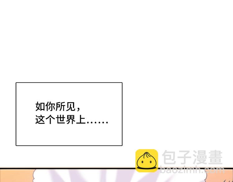 《极凶女与睡美男》第1话 决定了，她就是我要的人 第26页
