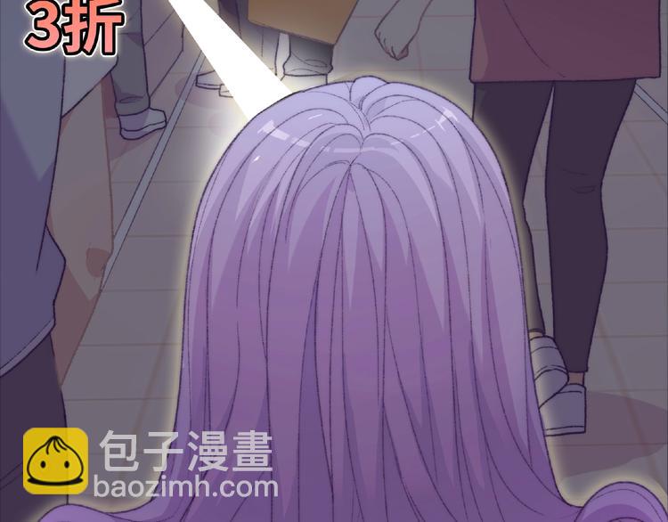 《极凶女与睡美男》第1话 决定了，她就是我要的人 第36页