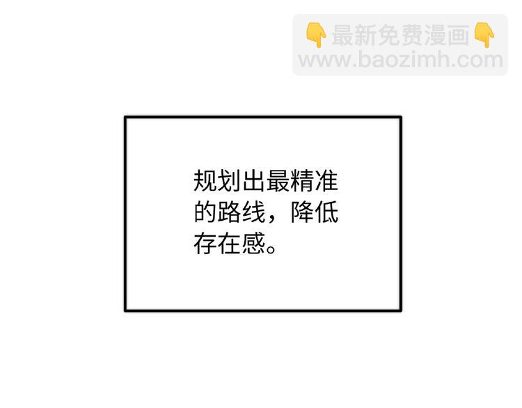 《极凶女与睡美男》第1话 决定了，她就是我要的人 第38页