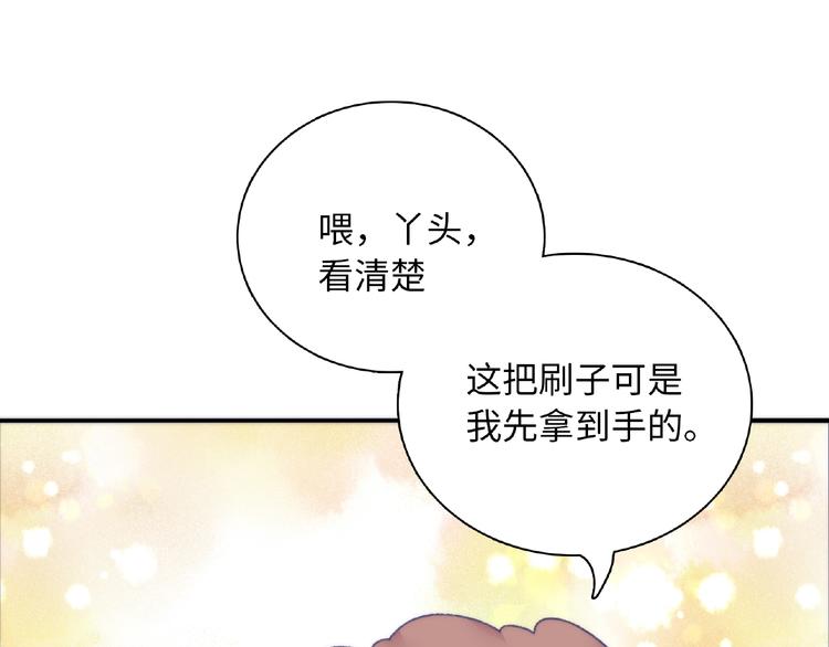 《极凶女与睡美男》第1话 决定了，她就是我要的人 第50页
