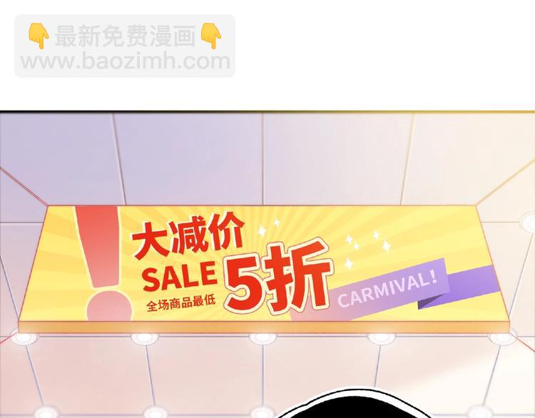 《极凶女与睡美男》第1话 决定了，她就是我要的人 第5页