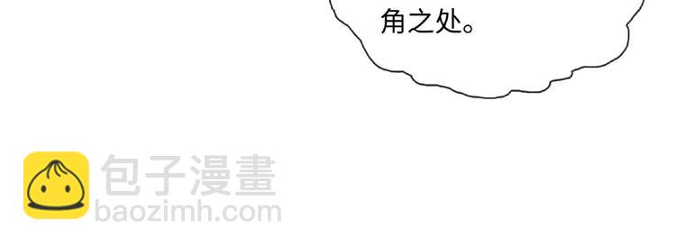 《极凶女与睡美男》第1话 决定了，她就是我要的人 第9页