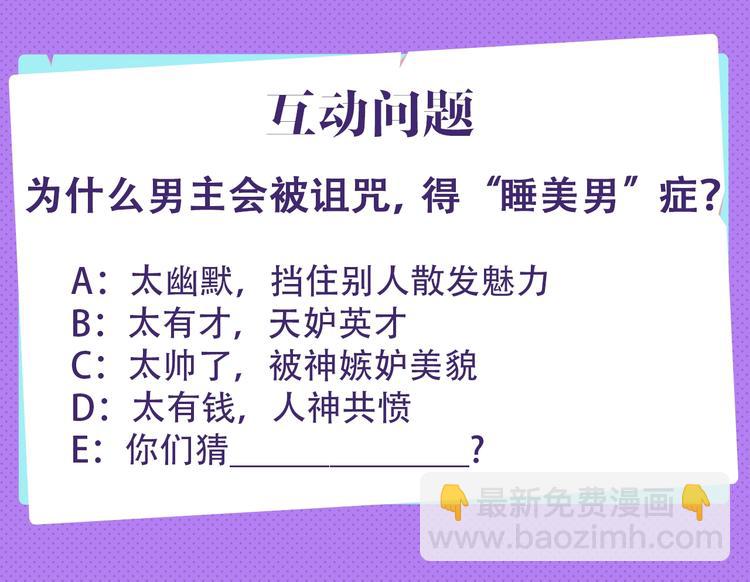 《极凶女与睡美男》新作人物揭秘 第13页