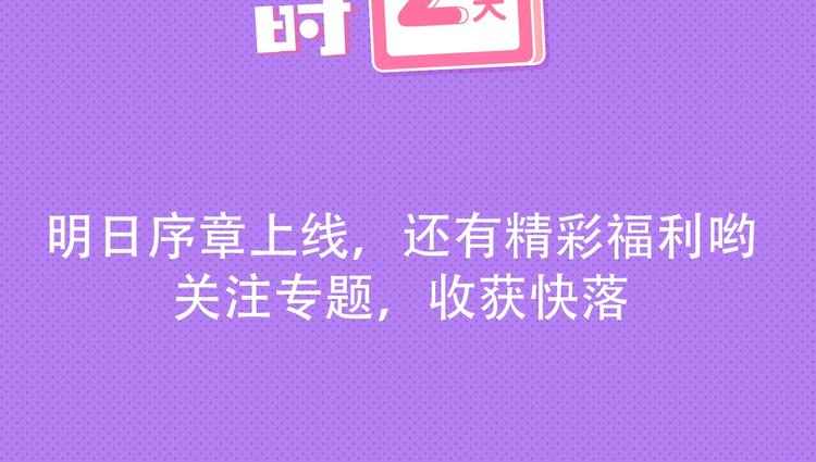 《极凶女与睡美男》新作人物揭秘 第15页