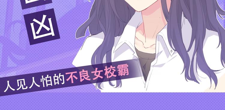 《极凶女与睡美男》新作人物揭秘 第2页