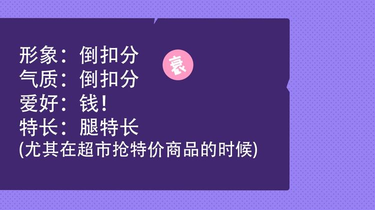 《极凶女与睡美男》新作人物揭秘 第3页