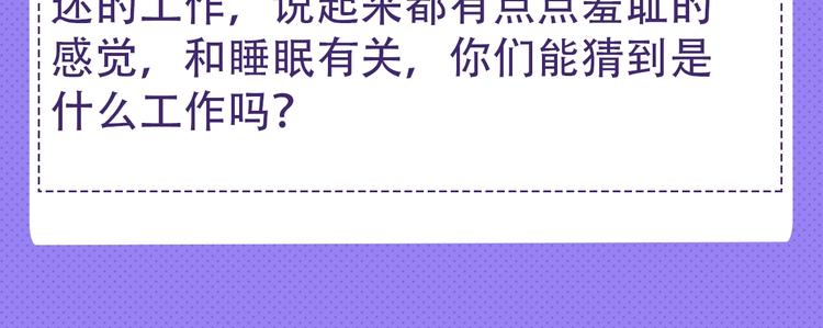 《极凶女与睡美男》新作人物揭秘 第6页