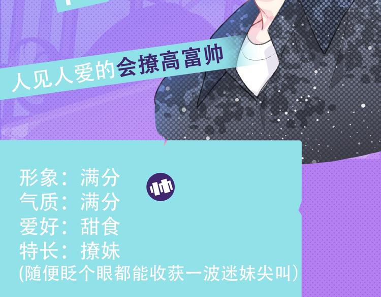 《极凶女与睡美男》新作人物揭秘 第8页