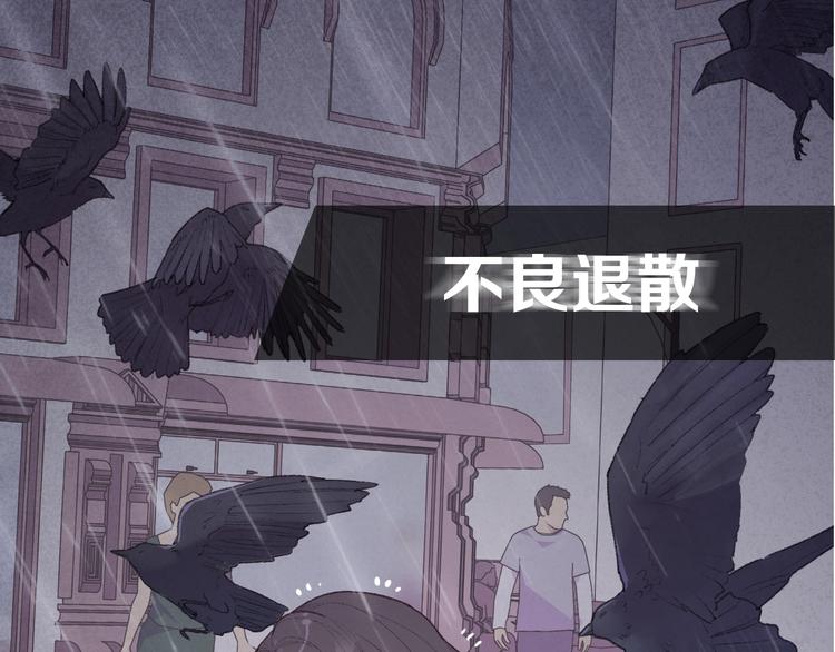 《极凶女与睡美男》序章 《极凶女与睡美男》 第12页