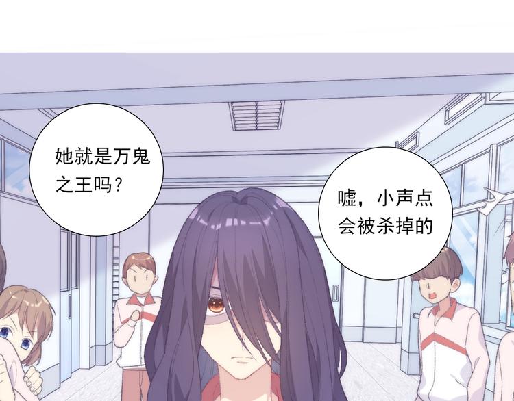 《极凶女与睡美男》序章 《极凶女与睡美男》 第15页