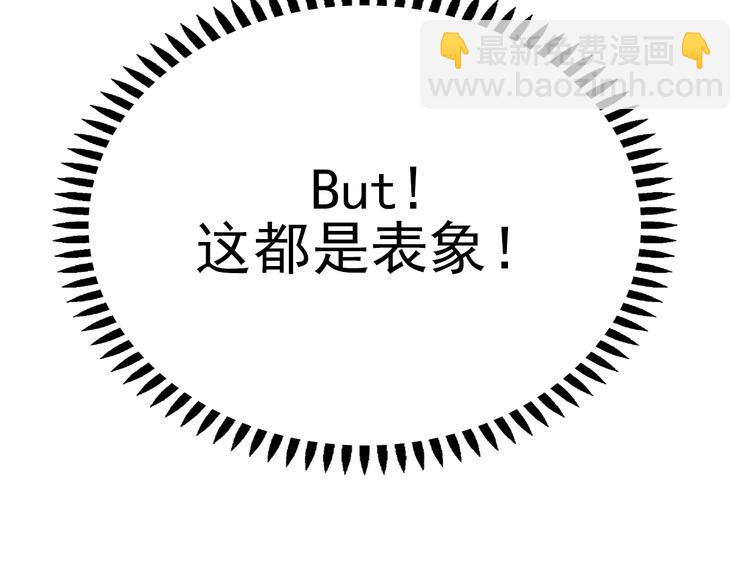《极凶女与睡美男》序章 《极凶女与睡美男》 第18页