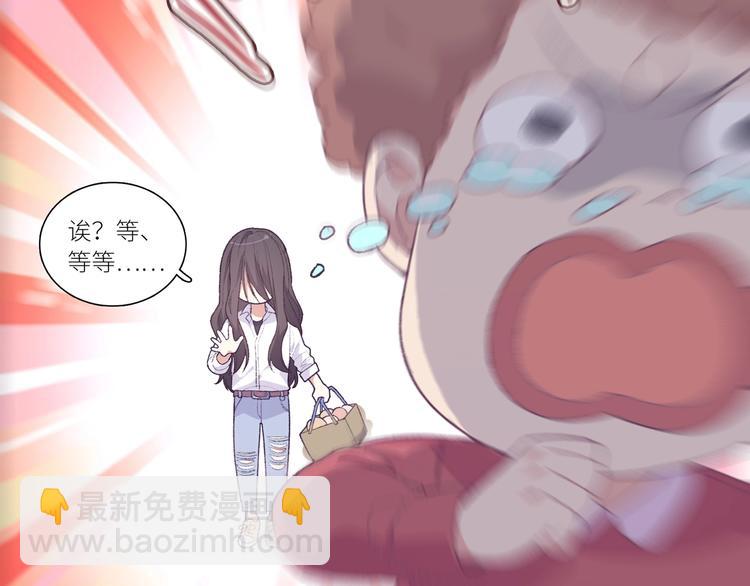 《极凶女与睡美男》序章 《极凶女与睡美男》 第27页