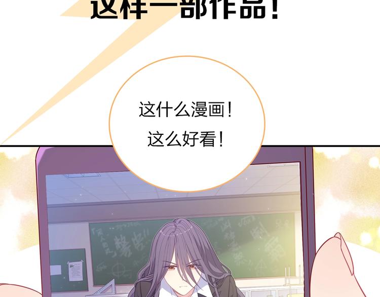 《极凶女与睡美男》序章 《极凶女与睡美男》 第2页