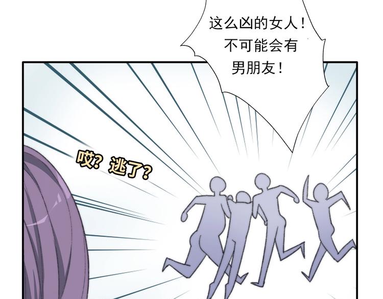 《极凶女与睡美男》序章 《极凶女与睡美男》 第31页