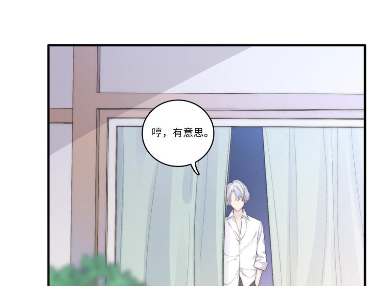 《极凶女与睡美男》序章 《极凶女与睡美男》 第34页