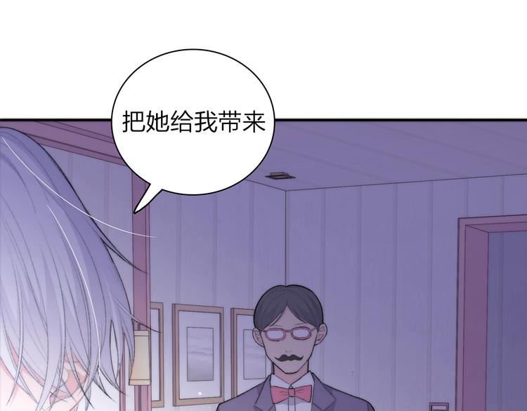 《极凶女与睡美男》序章 《极凶女与睡美男》 第36页