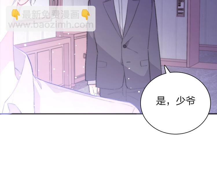 《极凶女与睡美男》序章 《极凶女与睡美男》 第37页