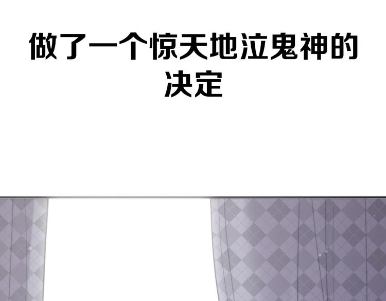 《极凶女与睡美男》序章 《极凶女与睡美男》 第38页