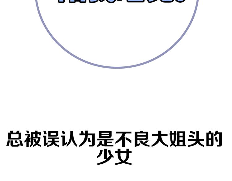 《极凶女与睡美男》序章 《极凶女与睡美男》 第43页