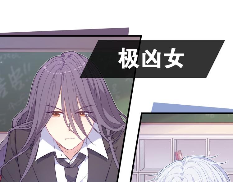 《极凶女与睡美男》序章 《极凶女与睡美男》 第44页