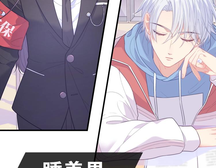 《极凶女与睡美男》序章 《极凶女与睡美男》 第45页