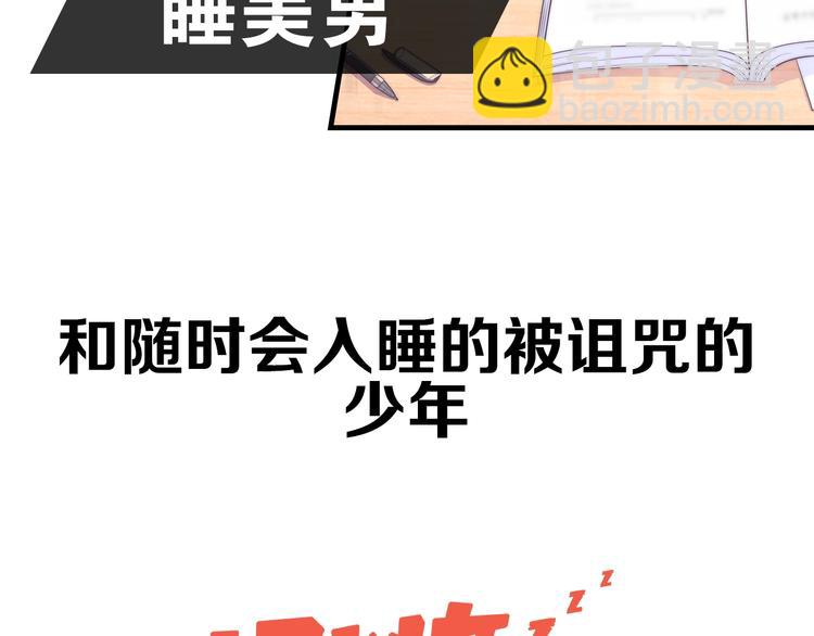 《极凶女与睡美男》序章 《极凶女与睡美男》 第46页