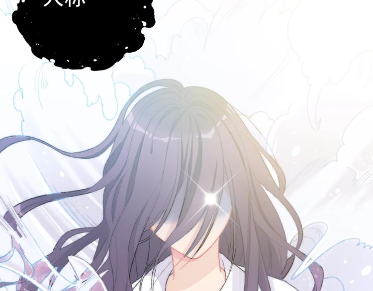 《极凶女与睡美男》序章 《极凶女与睡美男》 第5页