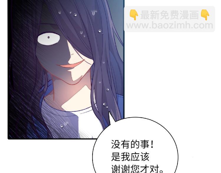 《极凶女与睡美男》第2话 他的秘密 第12页