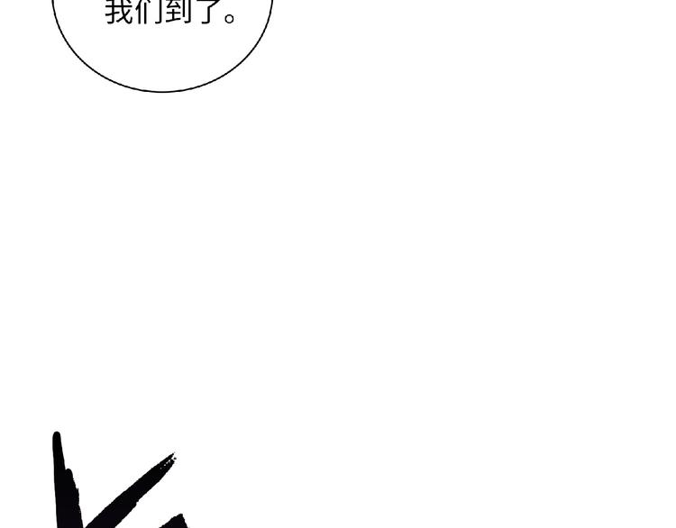《极凶女与睡美男》第2话 他的秘密 第18页