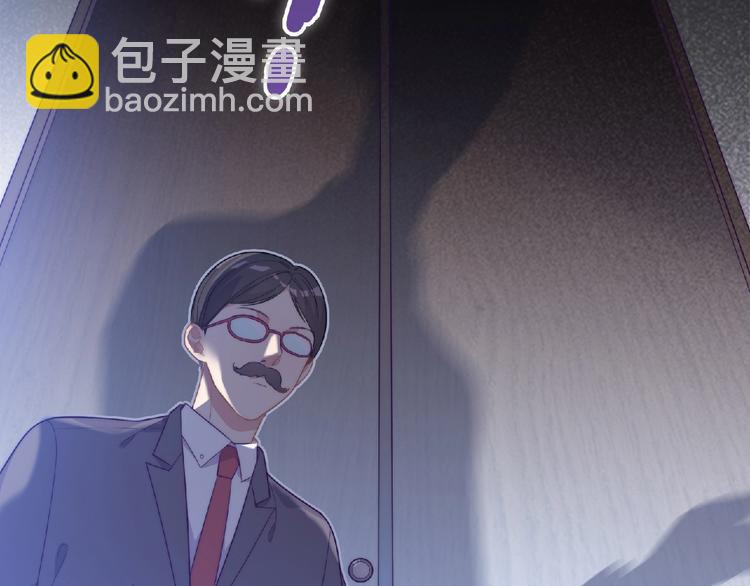 《极凶女与睡美男》第2话 他的秘密 第20页