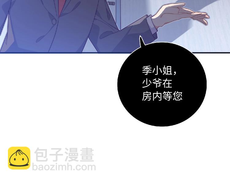 《极凶女与睡美男》第2话 他的秘密 第21页