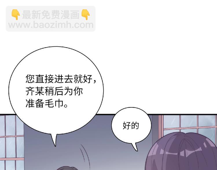 《极凶女与睡美男》第2话 他的秘密 第23页
