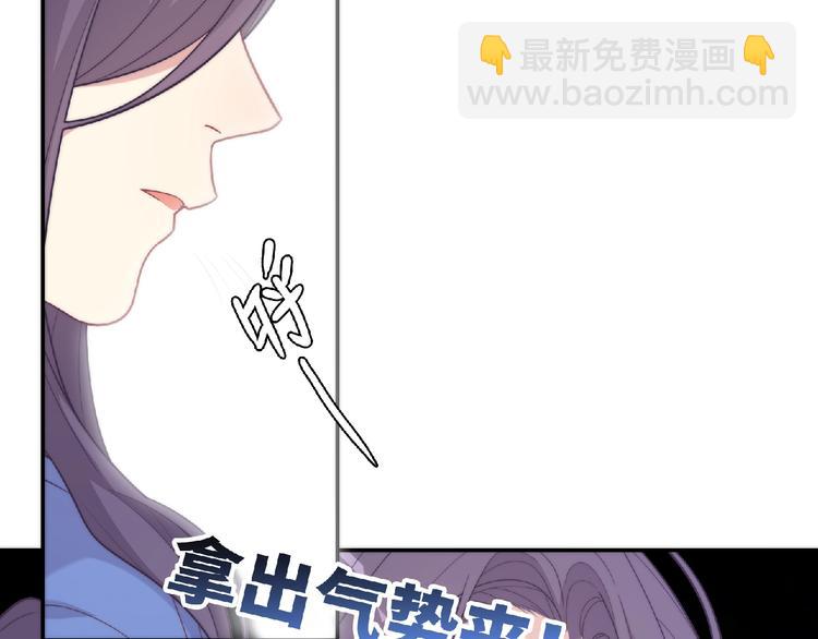 《极凶女与睡美男》第2话 他的秘密 第25页