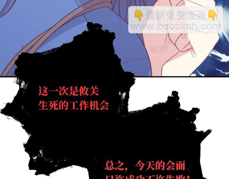 《极凶女与睡美男》第2话 他的秘密 第27页