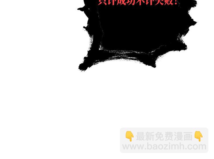 《极凶女与睡美男》第2话 他的秘密 第28页