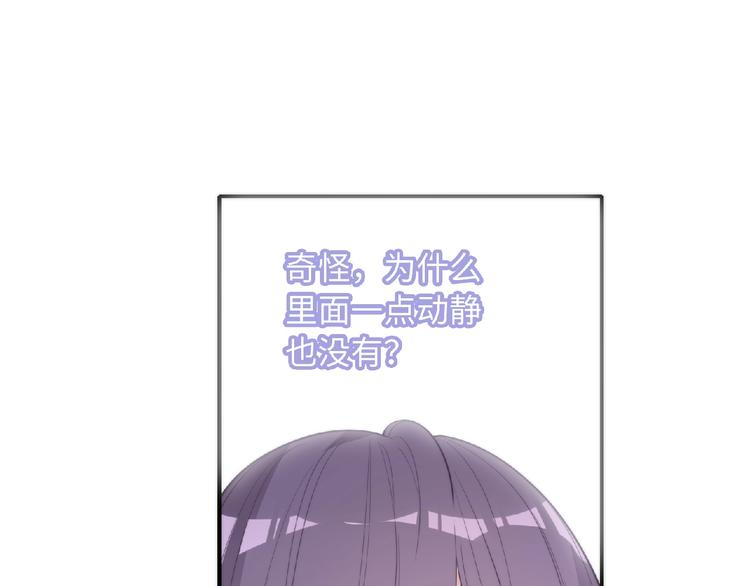 《极凶女与睡美男》第2话 他的秘密 第34页
