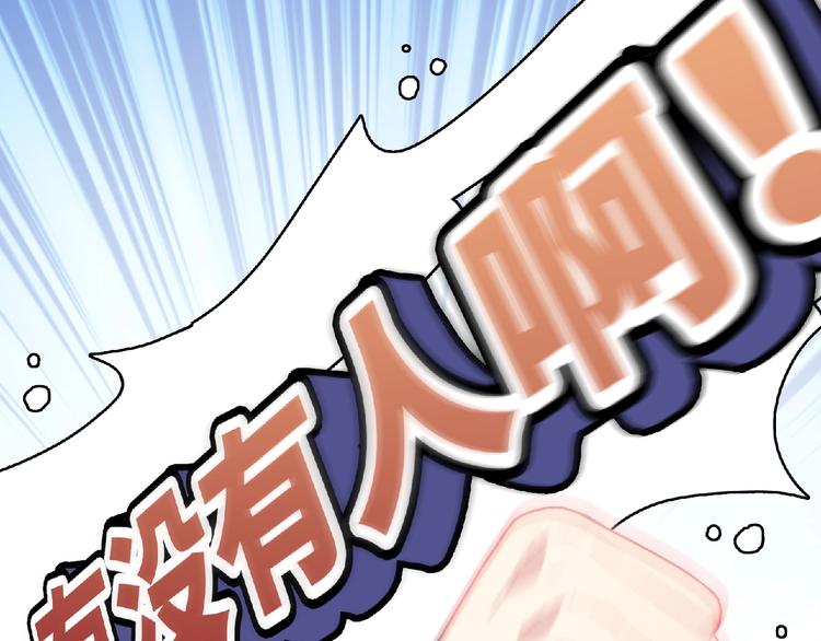 《极凶女与睡美男》第2话 他的秘密 第39页