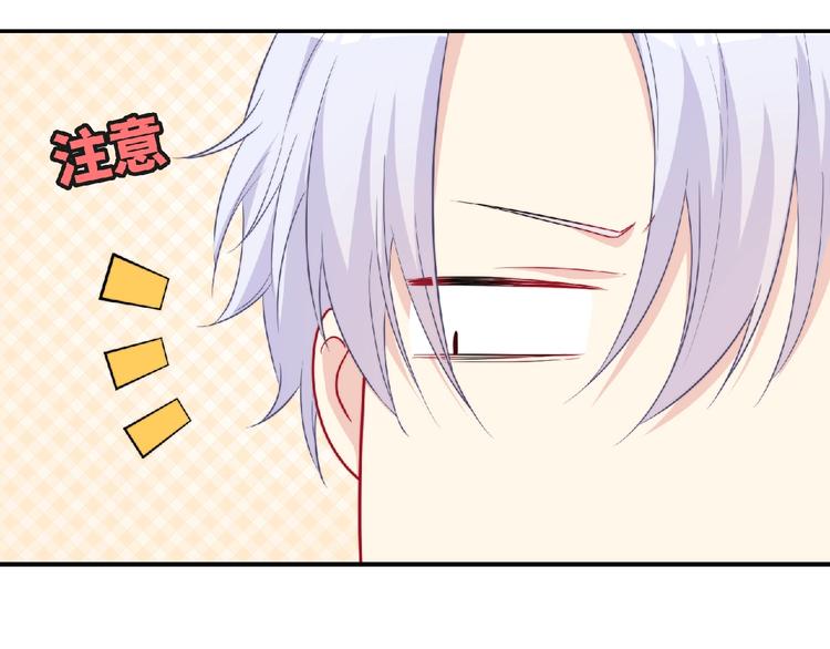 《极凶女与睡美男》第5话 他的回忆 第18页