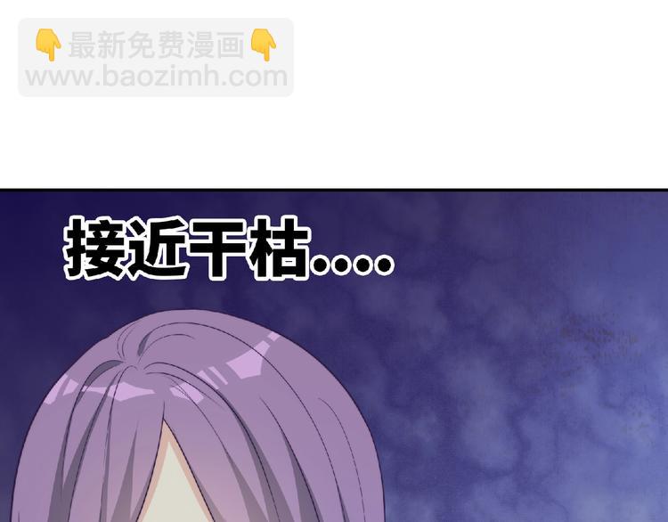 《极凶女与睡美男》第5话 他的回忆 第20页