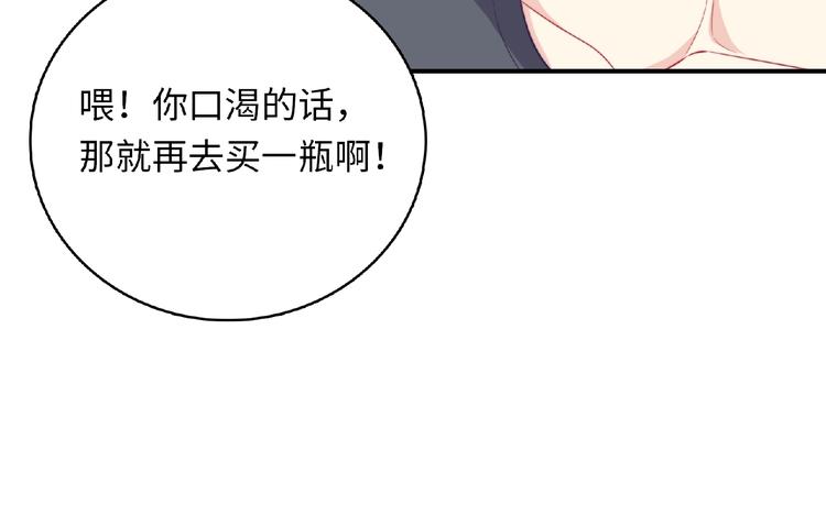 《极凶女与睡美男》第5话 他的回忆 第24页