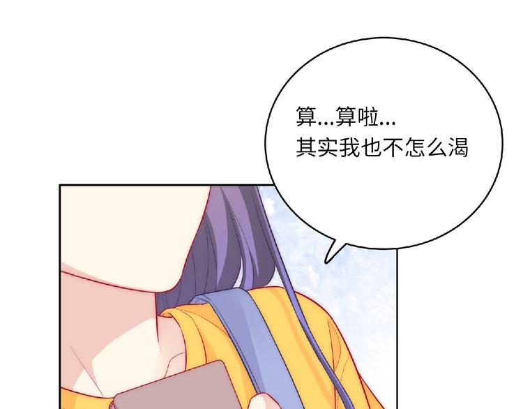 《极凶女与睡美男》第5话 他的回忆 第25页